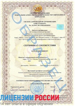 Образец сертификата соответствия Хабаровск Сертификат ISO/TS 16949